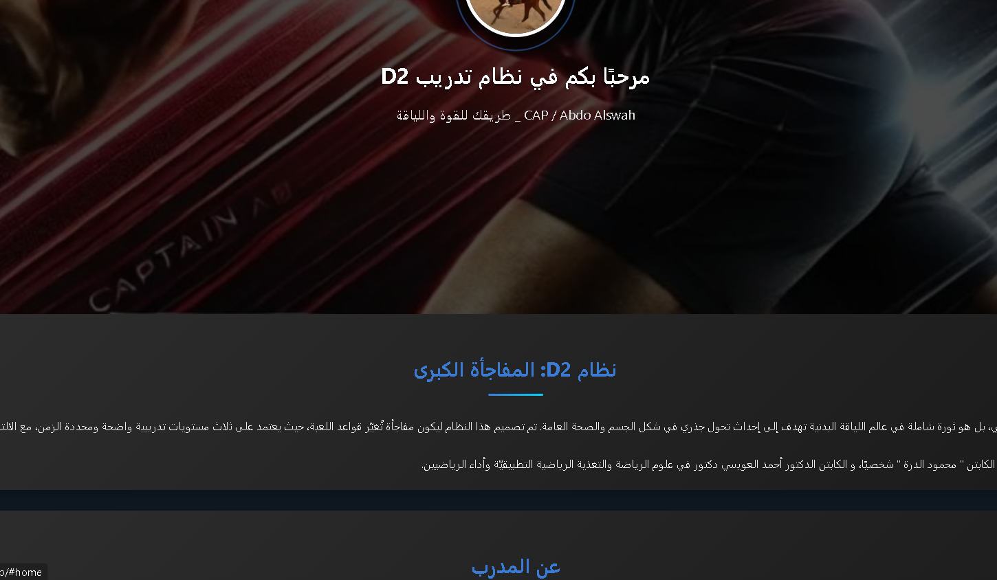 D2_training#